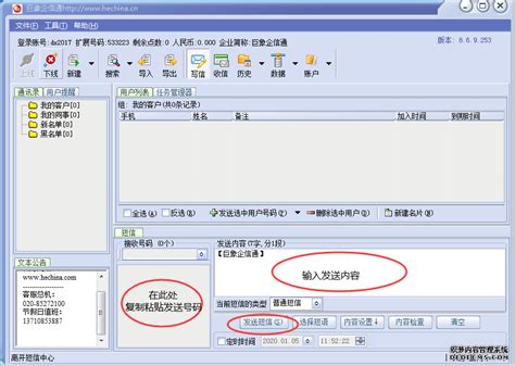 免费的短信群发软件下载体验地址_广州巨象计算机科技发展有限公司