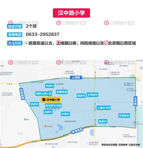 2020年日照市区最新学区划分图解！_楼市