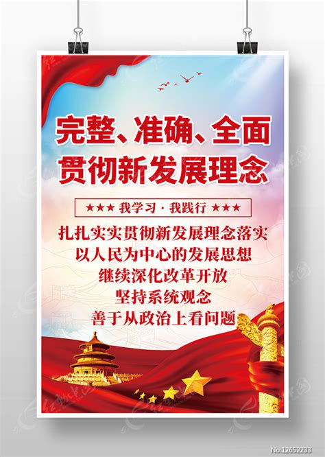 深入实施新时代人才强军战略展板图片下载_红动中国