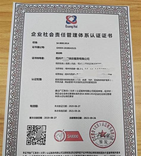 知识产权管理体系认证证书-深圳市华赛睿飞智能科技有限公司