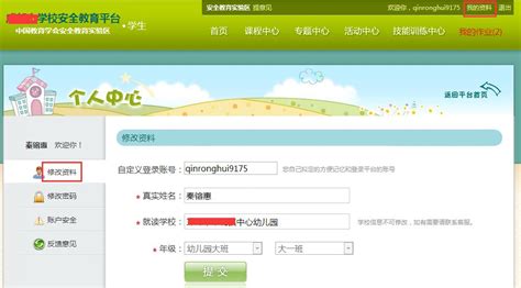 扬州市学校安全教育平台：http://yangzhou.safetree.com.cn
