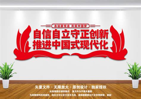 中国式现代化标语墙,宣传类展板,宣传展板模板,设计,汇图网www.huitu.com