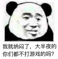 纳闷表情包图片