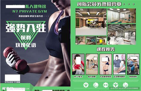 健身房开业促销宣传展板矢量图免费下载_ai格式_9499像素_编号59423660-千图网