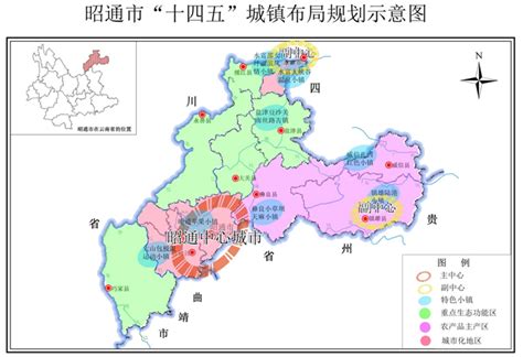 昭通“十四五”规划发布：打造健康生活目的地 滇东北开发新高地-中国质量新闻网