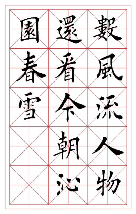 沁园春雪书法,文化艺术,设计素材,设计,汇图网www.huitu.com