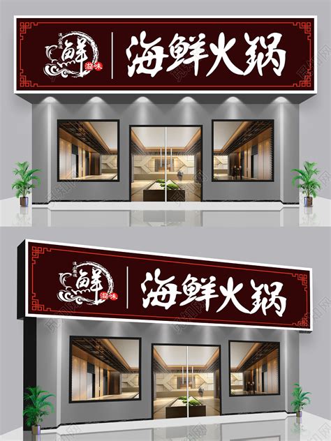 中式婚礼T台地毯设计设计图__广告设计_广告设计_设计图库_昵图网nipic.com