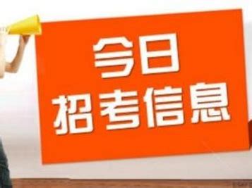 广东出入境检验检疫局公开招聘事业单位公告(75名)
