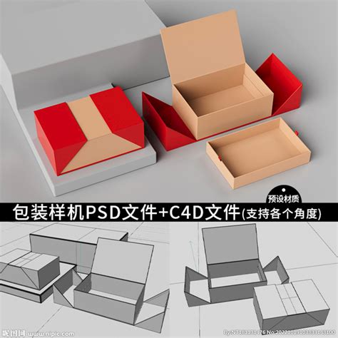 【创意设计】 包装盒制作-包装盒设计-包装盒厂家-礼品盒制作-汇包装