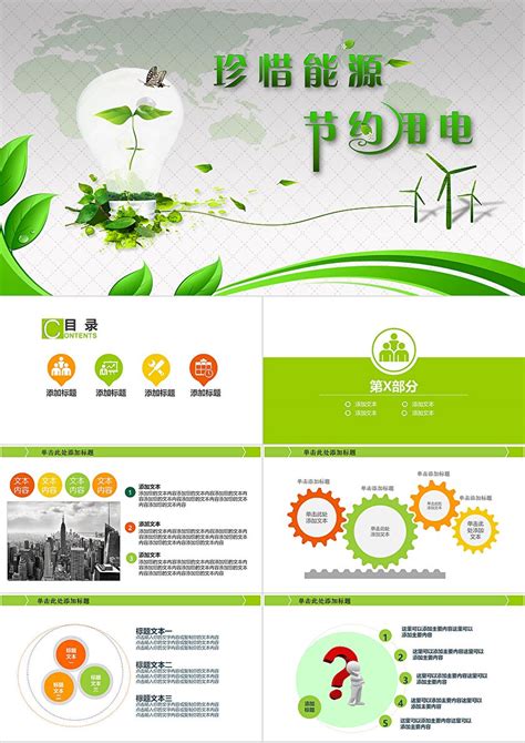 节能减排环保移动端海报PSD广告设计素材海报模板免费下载-享设计