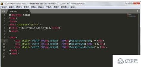 html文件如何添加注释 - web开发 - 亿速云