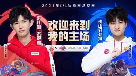 【简讯】成都AG超玩会晋级2020年KPL秋季赛季后赛-王者荣耀官方网站-腾讯游戏
