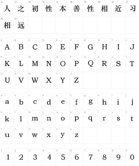 华文中宋字体免费下载和在线预览-字体天下