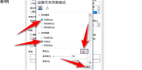 wps怎么打空心字?-伙伴云