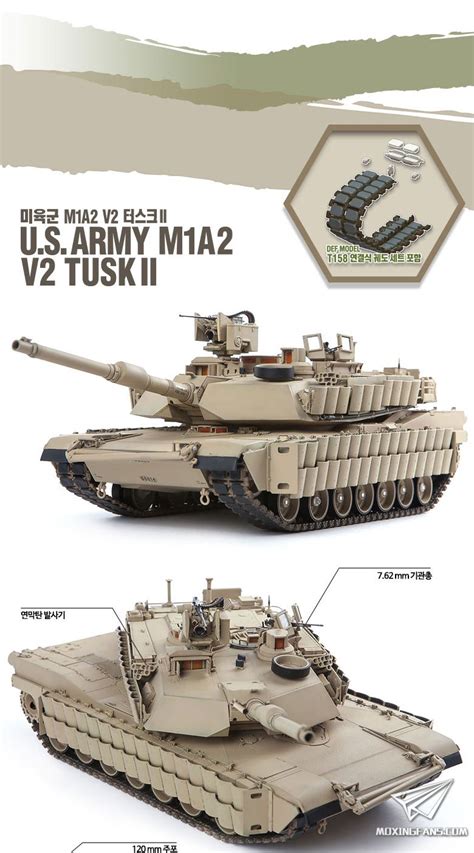 【爱德美 13504】新品：1/35 美国M1A2 V2 TUSKII主战坦克_静态模型爱好者--致力于打造最全的模型评测网站