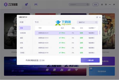 旋风加速器 for Android v6.2.6 中文高级版 – 心科技圈