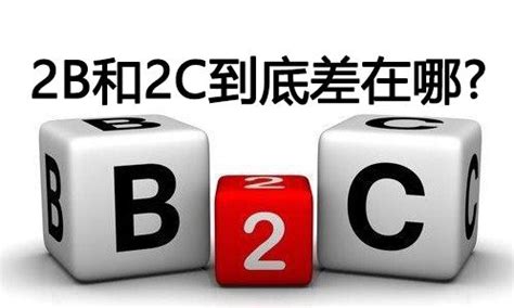 2C 还是 2B，跟找工作有什么关系？ - 知乎