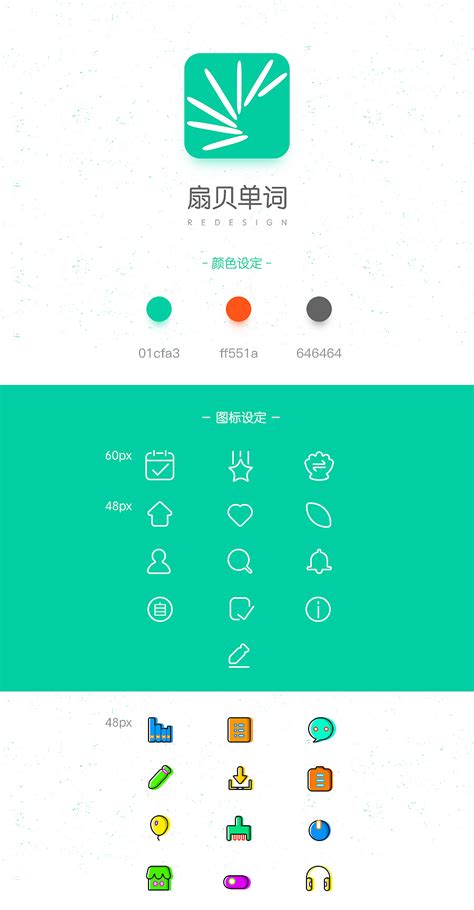扇贝单词Redesign|UI|APP界面|Vine_Wang - 原创作品 - 站酷 (ZCOOL)