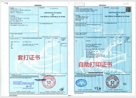 原产地证书自助打印操作指南 | 厦门汉连物流有限公司