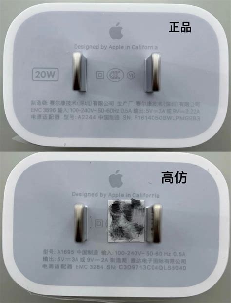 怎么鉴定苹果原装充电器真假(5W的和12W的)？？ - 知乎