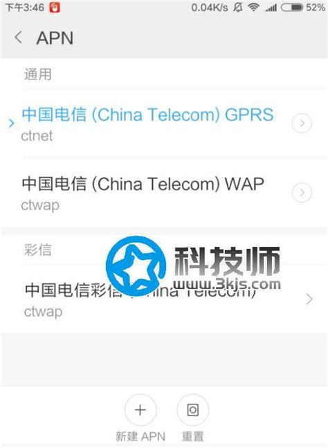 中国联通apn,20联通4g最快的apn,联通接入点apn_大山谷图库