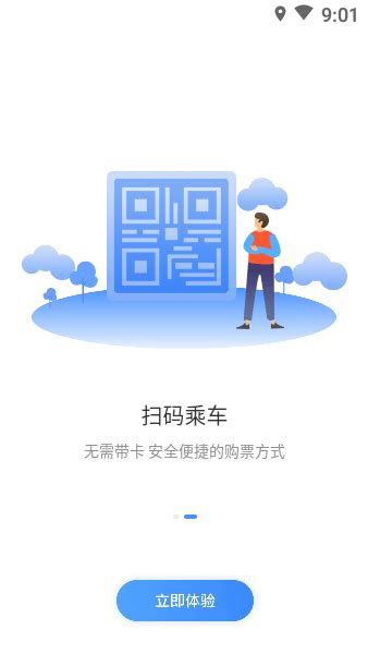 洛阳行app下载公交车实时位置-新版洛阳行app下载v2.3.3 安卓最新版-单机100网