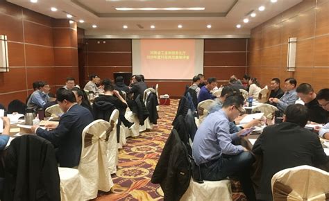 河南省工业和信息化厅组织参加全国石化化工行业数字化转型大会-河南省工业和信息化厅