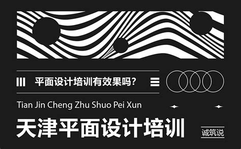 东莞学平面设计培训 ps软件 广告设计 网页设计 美工培训班 - 知乎