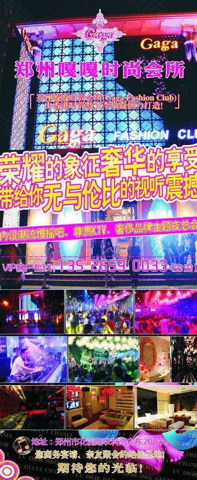 音乐会所海报模板KTV会所海报模板PSD素材免费下载_红动中国