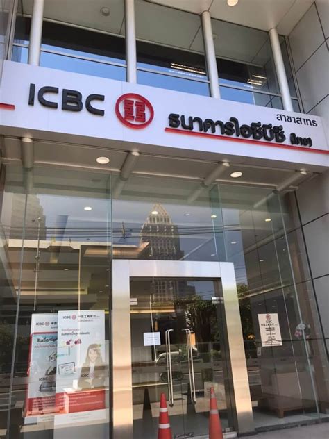 ธนาคาร ICBC สาขาสาทร: ธนาคารของธนาคารไอซีบีซีที่กรุงเทพมหานครเขต สาทร ...