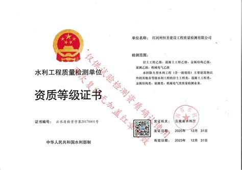 中国水利水电第八工程局有限公司 资质荣誉 水利工程施工监理甲级资质