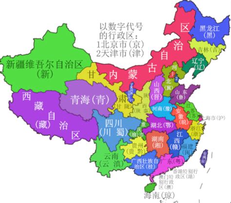 中国的行政区划_word文档在线阅读与下载_免费文档