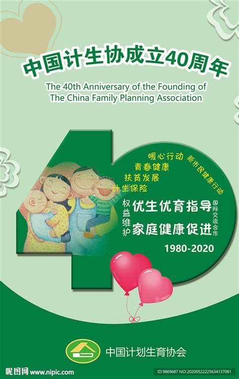 中国计划生育图册_360百科