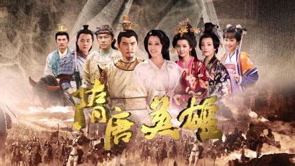 隋唐演义(Heros in sui and tang Dynasties)-电视剧-腾讯视频