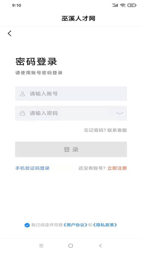 巫溪人才网官方下载-巫溪人才网 app 最新版本免费下载-应用宝官网