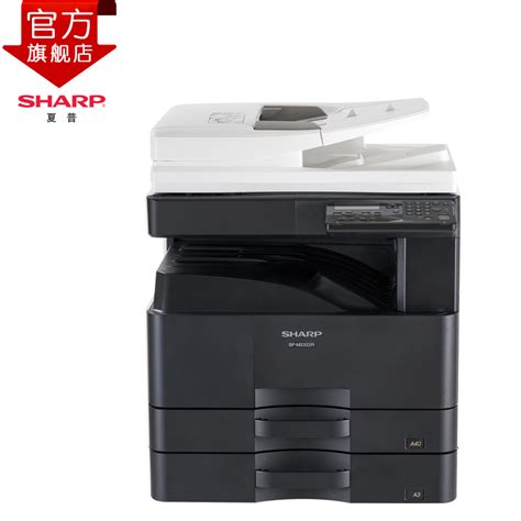 夏普(sharp) M2322R复印机 黑白 激光多功能一体机 A3A4 复合机 复印机 打印机 2322(双面复印打印)双纸盒参数配置_规格 ...