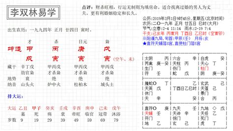 女命八字财贵太多 反主用情不专 李双林|八字|李双林|感情_新浪新闻