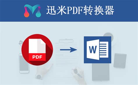 pdf编辑器 - 直接编辑PDF文档 - 免费下载