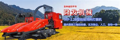 农机具安全使用知识_四平市隆发机械制造有限公司