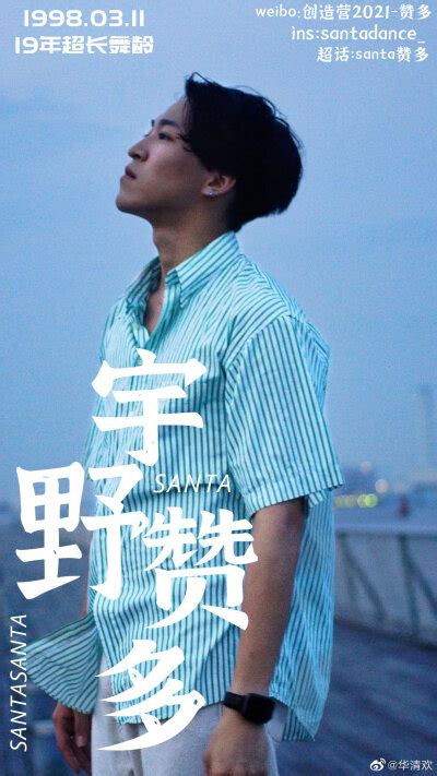 Santa宇野赞多图片 Santa宇野赞多图片