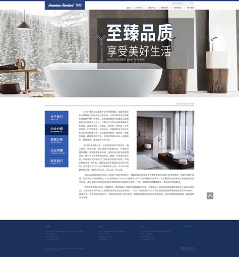 卫浴官网网页设计|网页|企业官网|timesaver - 原创作品 - 站酷 (ZCOOL)