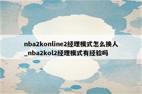 nba2konline nba2kol巨星巅峰赛 技能等级突破卡 沙奎奥尼尔挑战-淘宝网