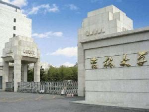 吉林大学图片_吉林大学图片大全_吉林大学图片素材_全景视觉