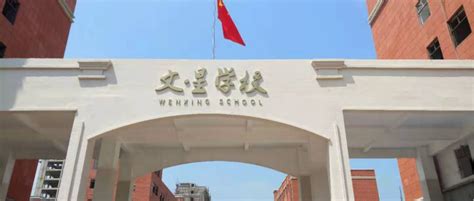 四川省大竹县文星中学2024年招生计划