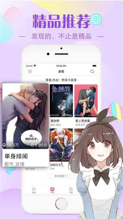十韩漫画app下载,十韩漫画app官方客户端 v2.6.0-游戏鸟手游网
