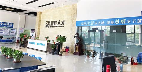 惠创院走访走访惠州市耀程人力资源有限公司_惠州市中小企业创新发展研究院