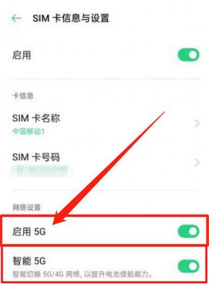 安卓强制锁定5g网络怎么关闭 及怎么限制手机只使用5G-适会说