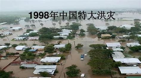 1998，洪水肆虐大半个中国 - 图说历史|国内 - 华声论坛