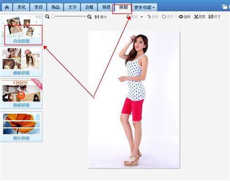 三张拼成一张图片
