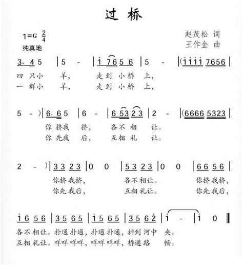 《第二道彩虹》最新曲谱(孟庭苇)-孟庭苇钢琴谱吉他谱|www.xinyuepu.com-新乐谱